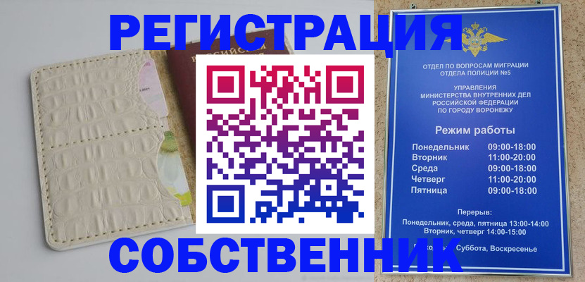 прописка гарантия в Башкортостане